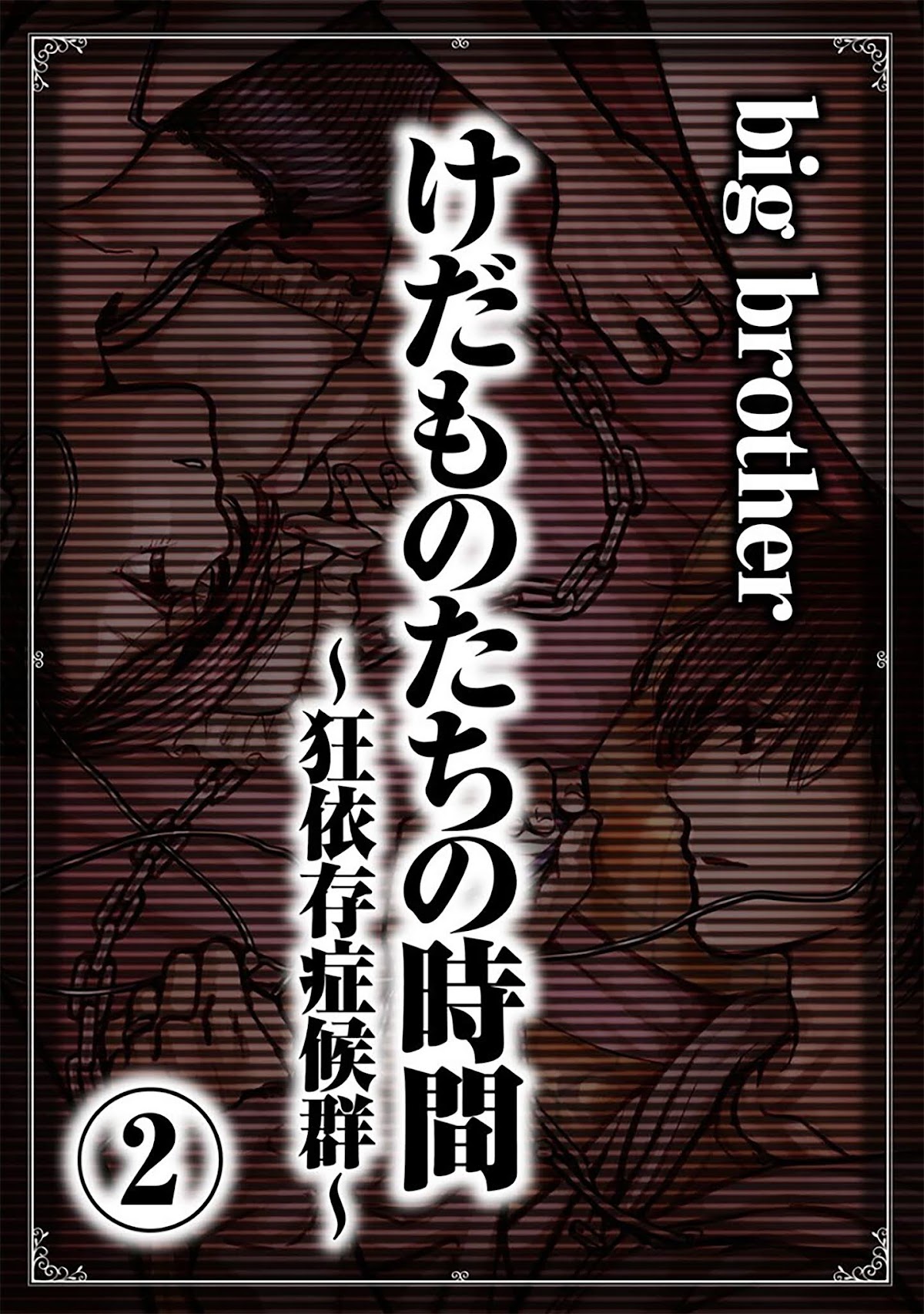 Kedamonotachi no Jikan Chapter 7 page 2 - Chapter 7: The time of monsters