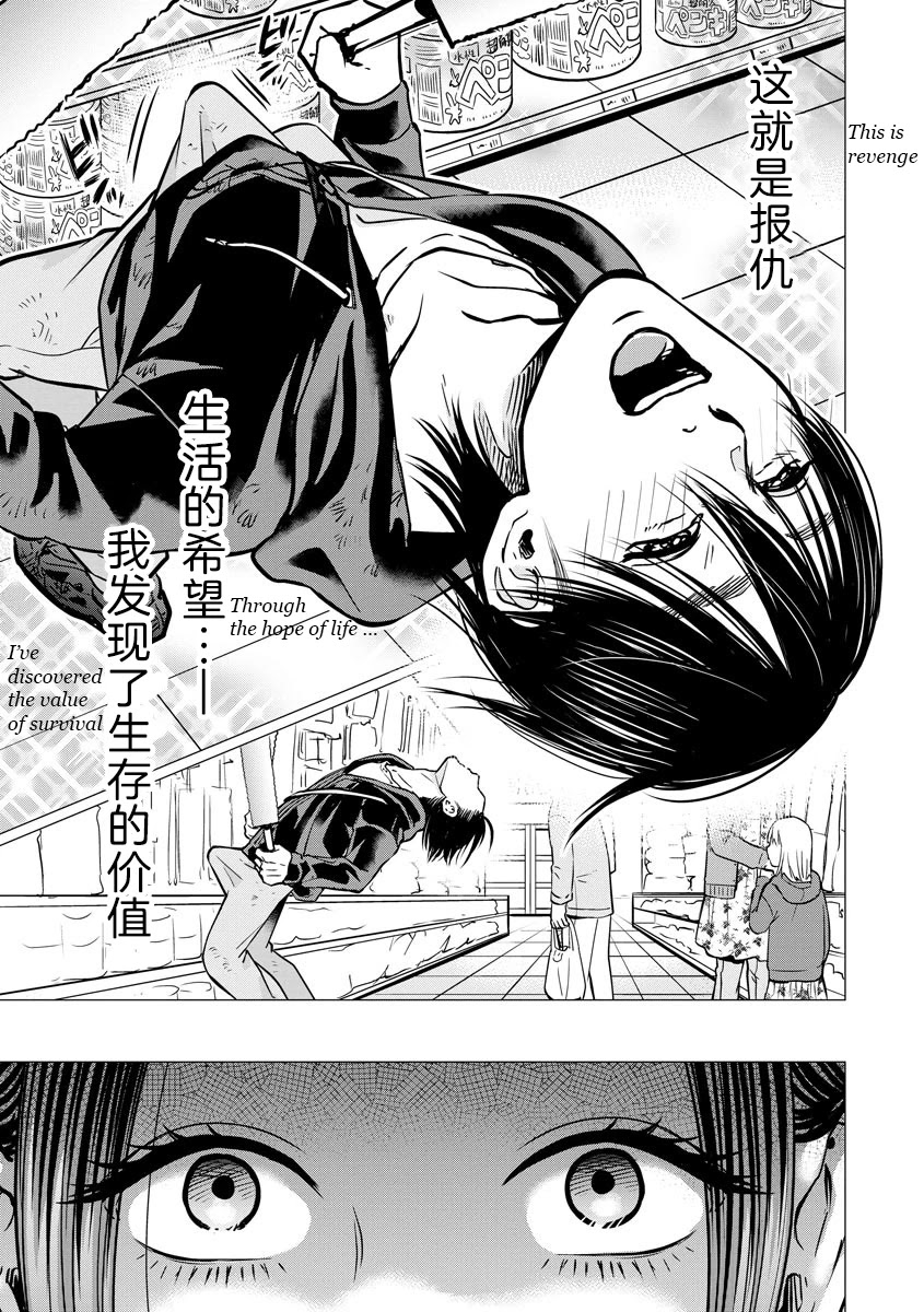 Kedamonotachi no Jikan Chapter 9 page 20 - Chapter 9: Determination
