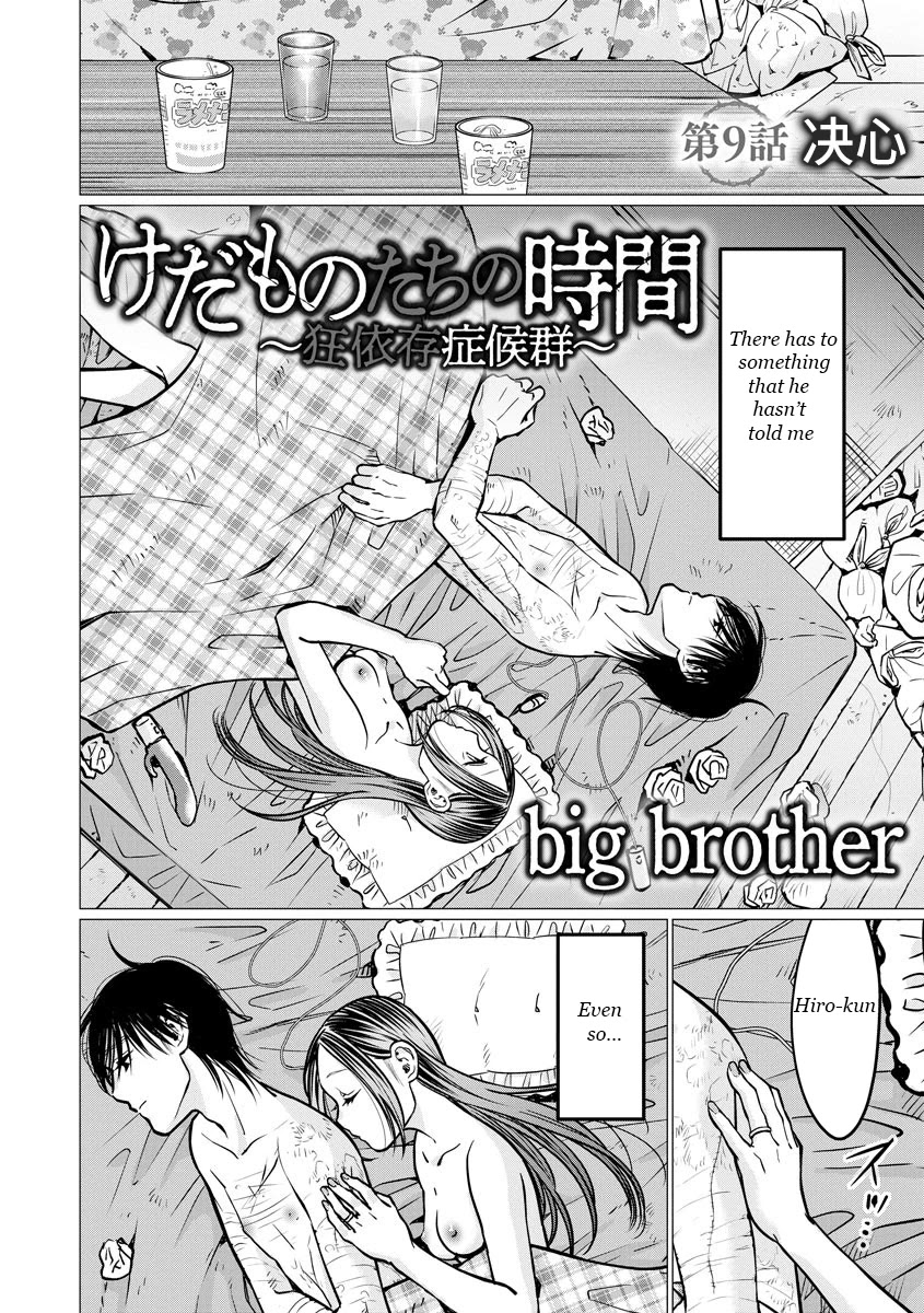 Kedamonotachi no Jikan Chapter 9 page 3 - Chapter 9: Determination
