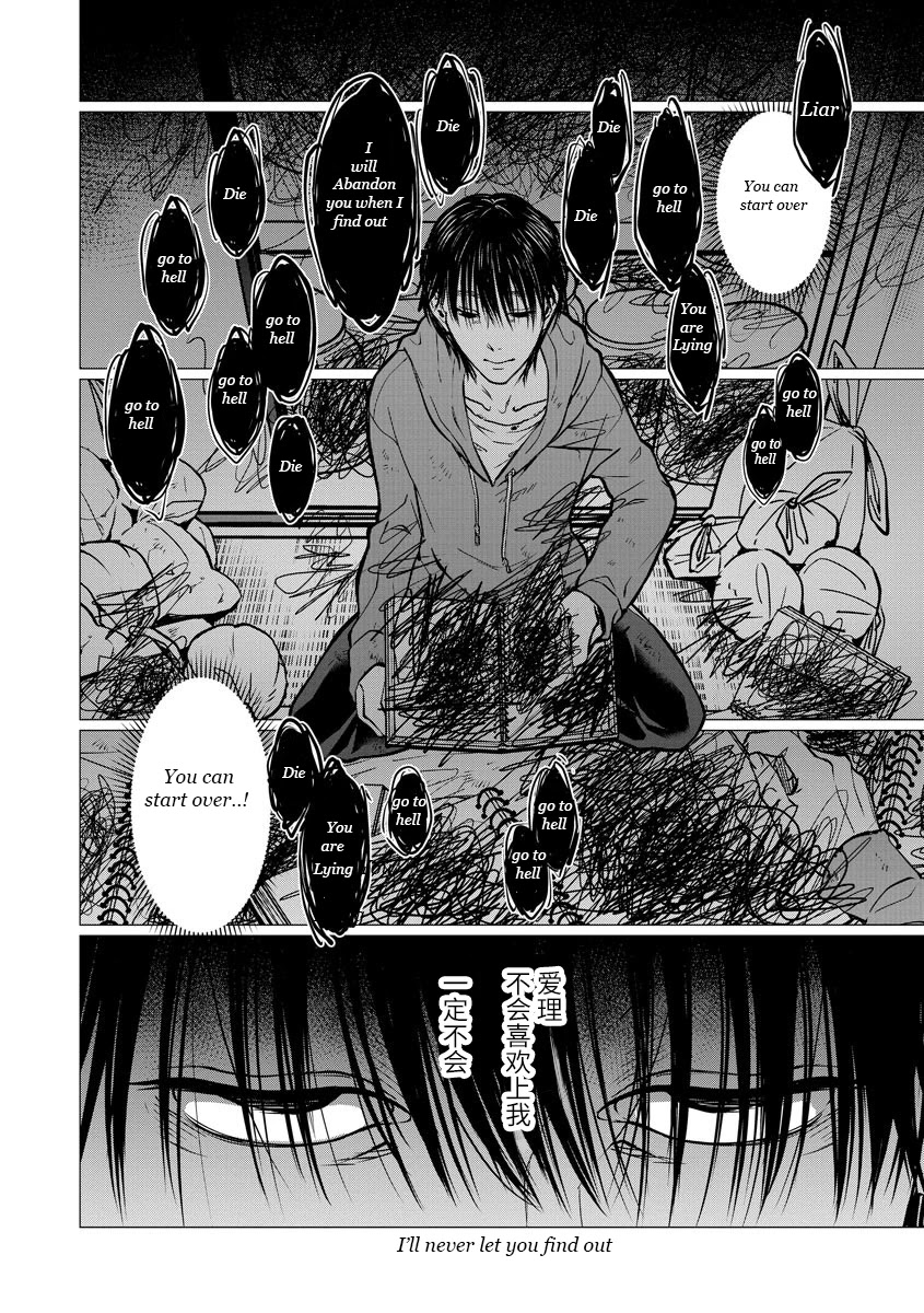 Kedamonotachi no Jikan Chapter 9 page 5 - Chapter 9: Determination