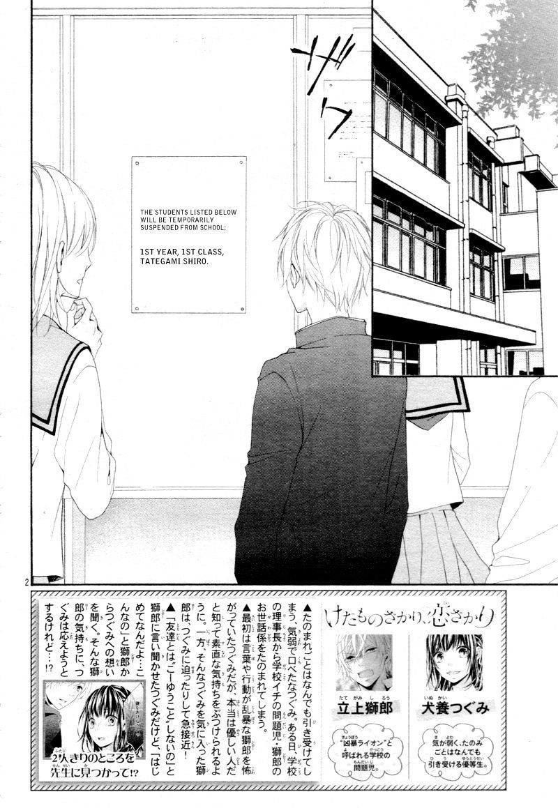 Kedamonozakari, Koizakari Chapter 3 page 6 - Chapter 3