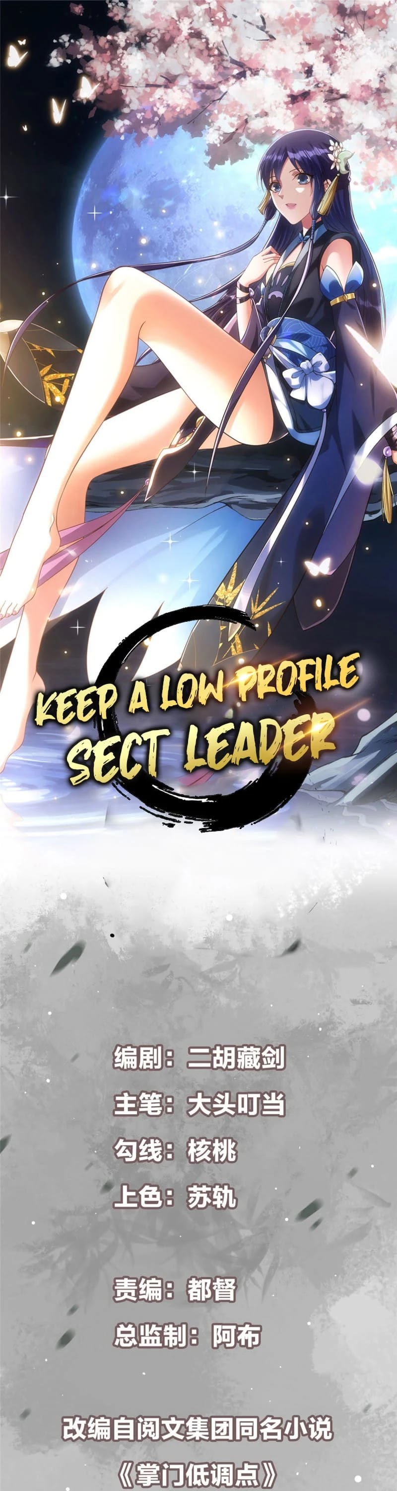 Keep a Low Profile, Sect Leader Chapter 1 page 3 - Chapter 1