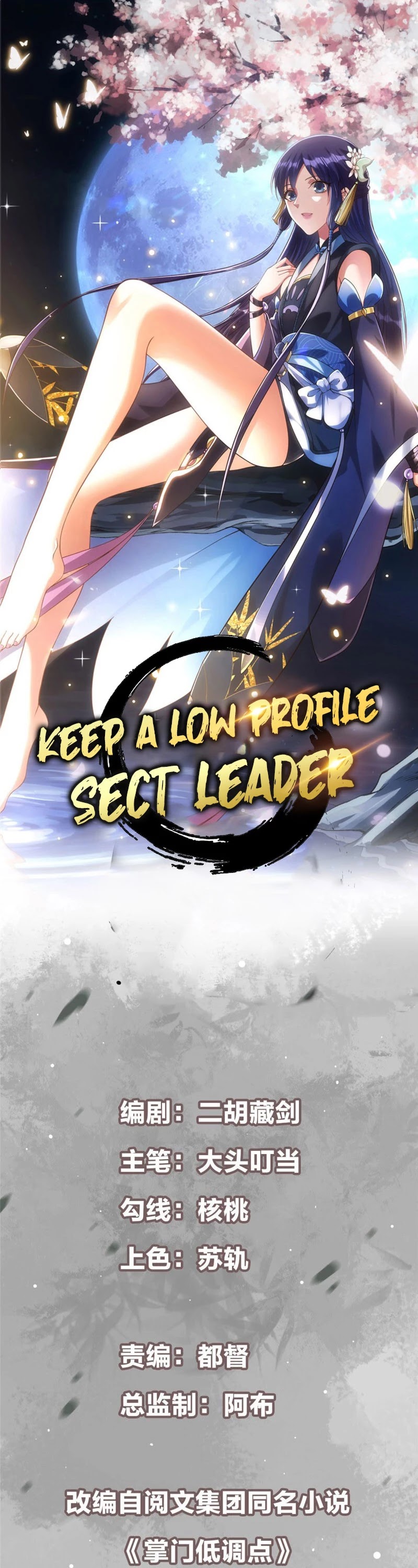 Keep a Low Profile, Sect Leader Chapter 11 page 3 - Chapter 11