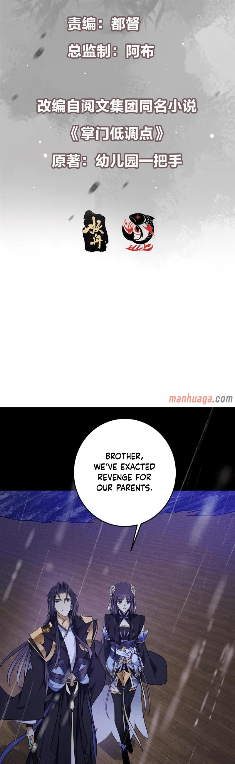 Keep a Low Profile, Sect Leader Chapter 160 page 2 - Chapter 160