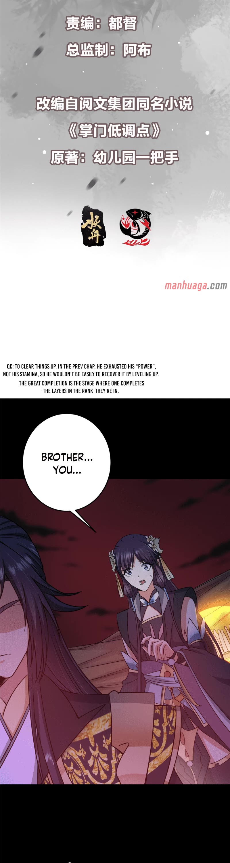 Keep a Low Profile, Sect Leader Chapter 161 page 2 - Chapter 161