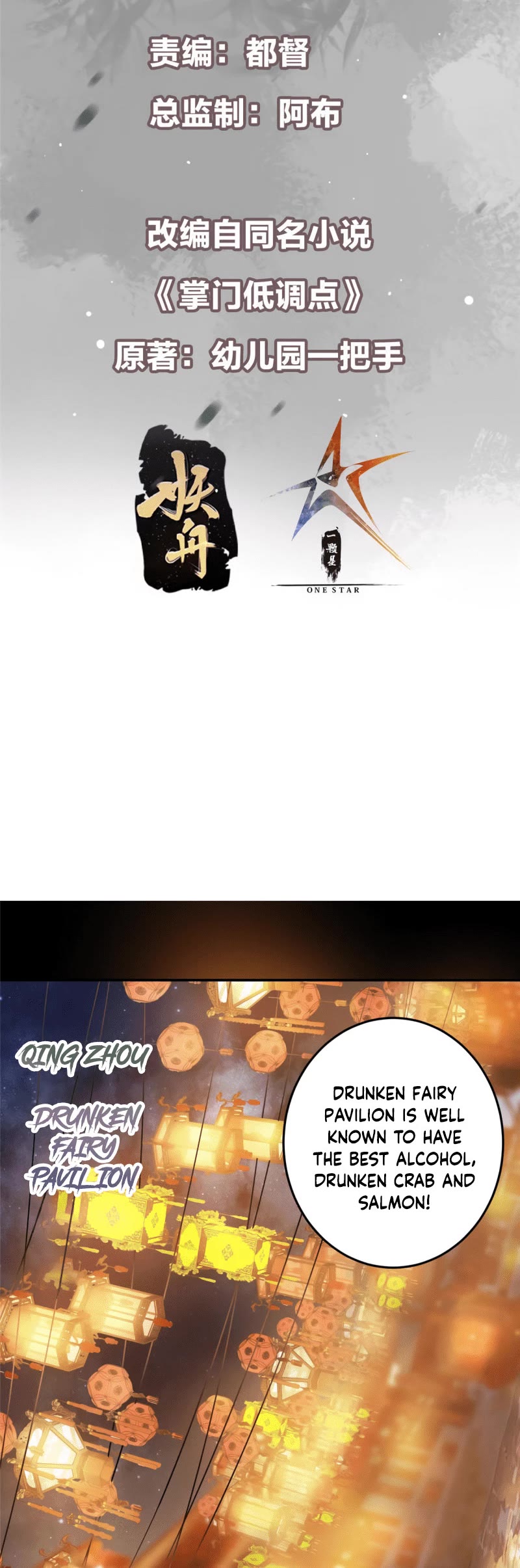 Keep a Low Profile, Sect Leader Chapter 162 page 2 - Chapter 162