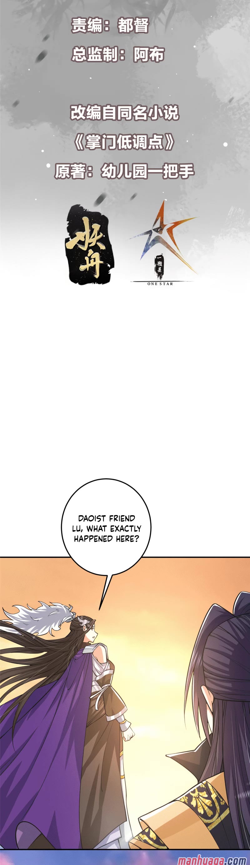 Keep a Low Profile, Sect Leader Chapter 165 page 2 - Chapter 165