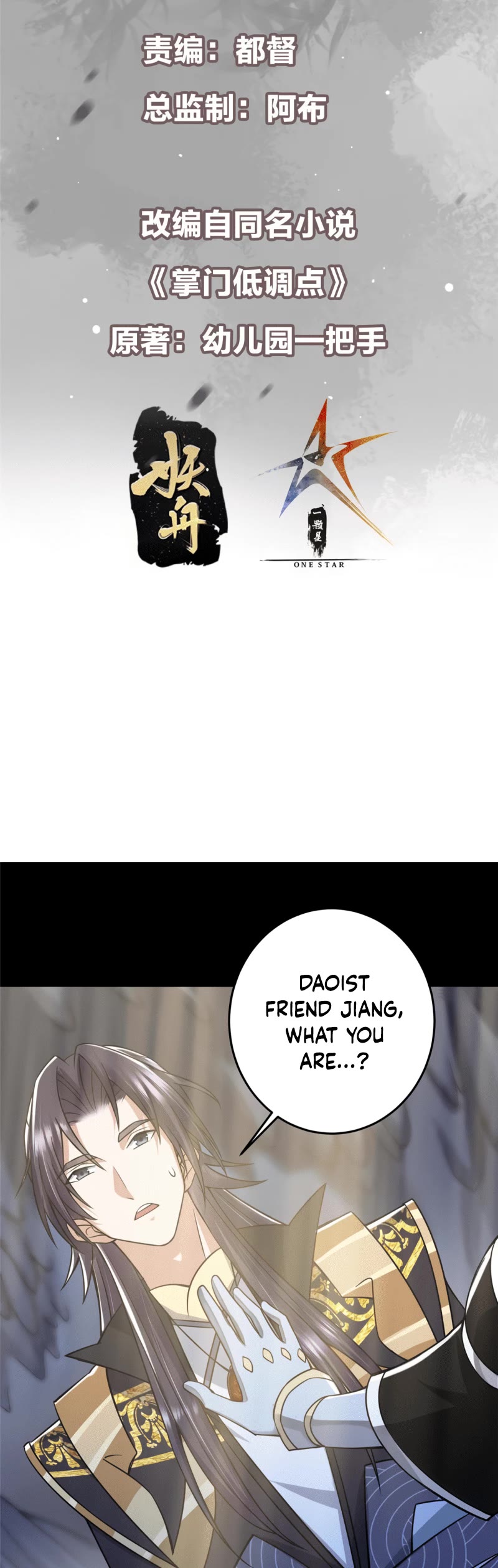 Keep a Low Profile, Sect Leader Chapter 166 page 2 - Chapter 166