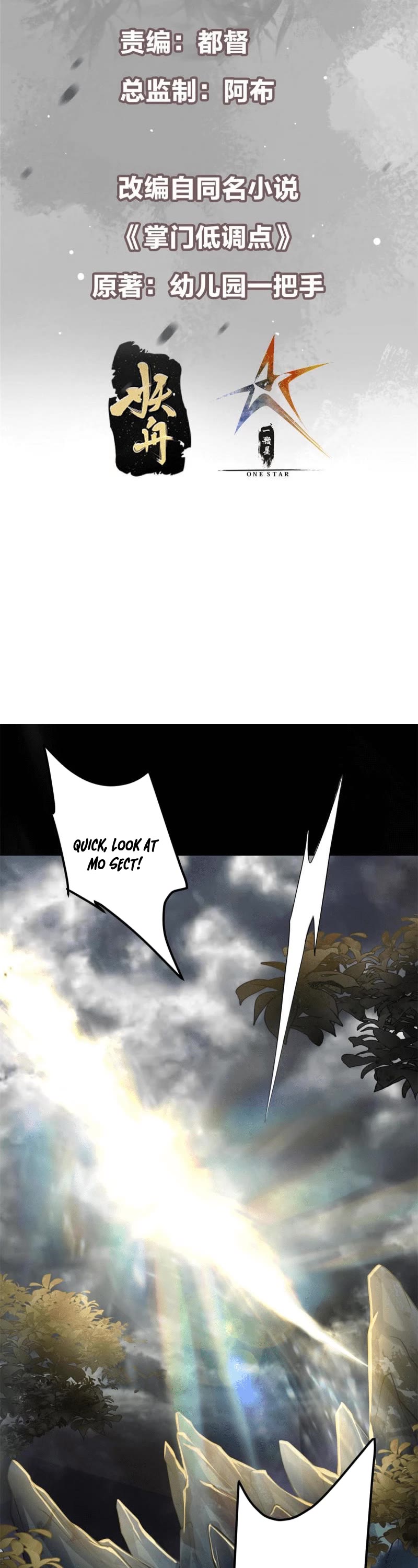 Keep a Low Profile, Sect Leader Chapter 175 page 2 - Chapter 175
