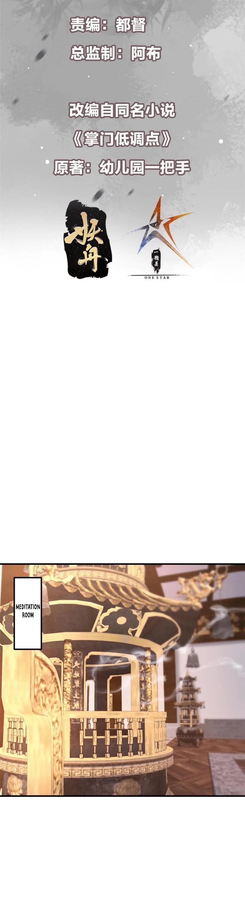 Keep a Low Profile, Sect Leader Chapter 195 page 2 - Chapter 195