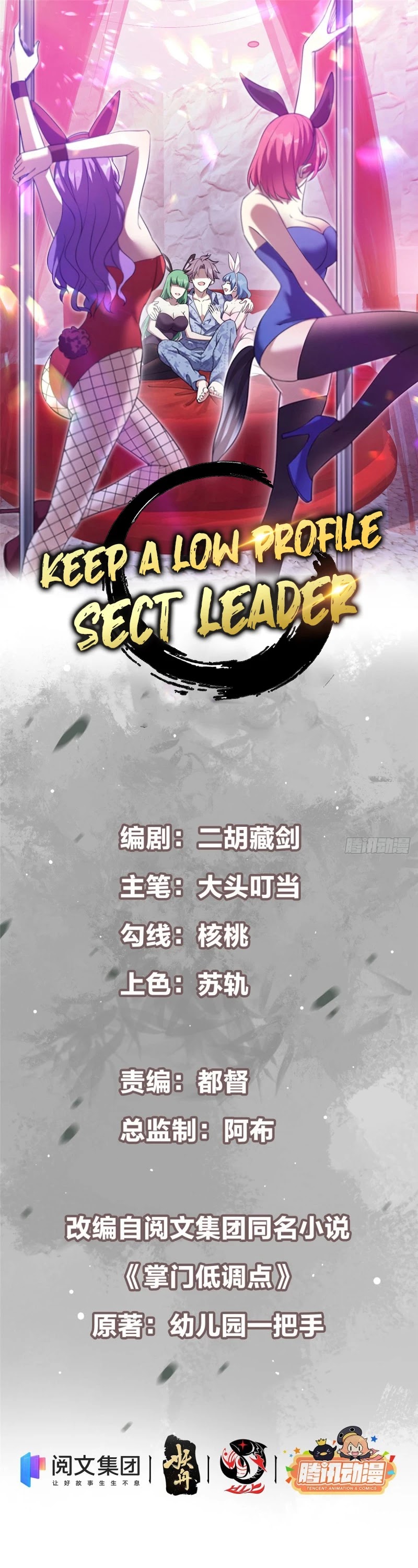 Keep a Low Profile, Sect Leader Chapter 2 page 3 - Chapter 2