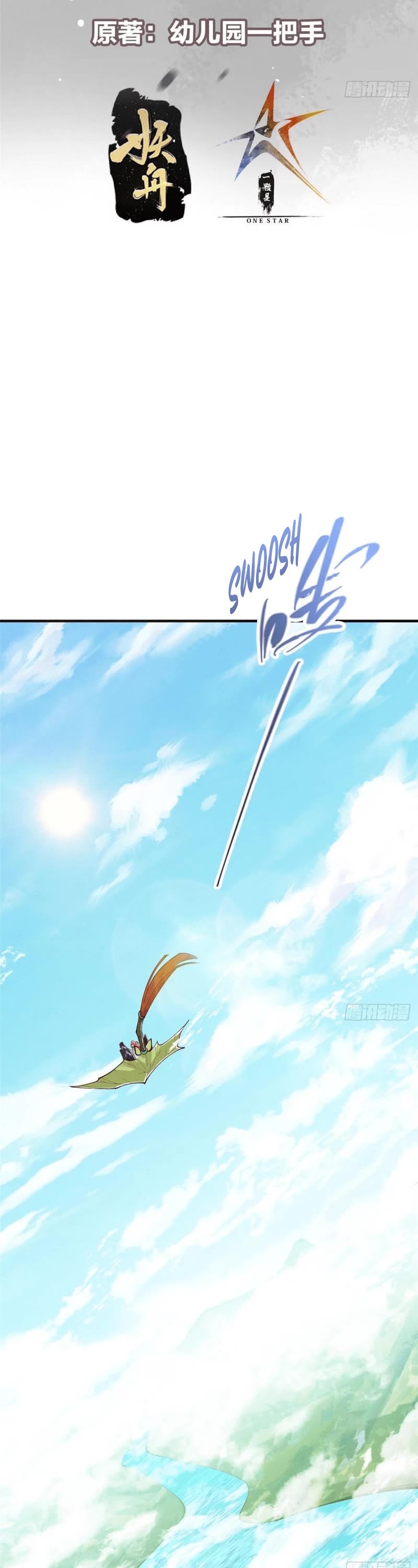 Keep a Low Profile, Sect Leader Chapter 211 page 2 - Chapter 211