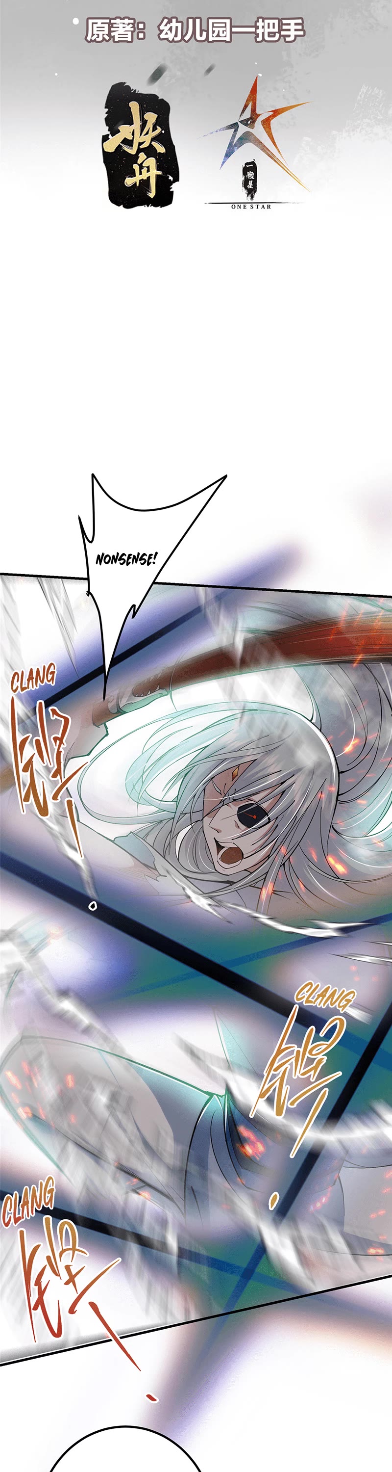Keep a Low Profile, Sect Leader Chapter 216 page 2 - Chapter 216