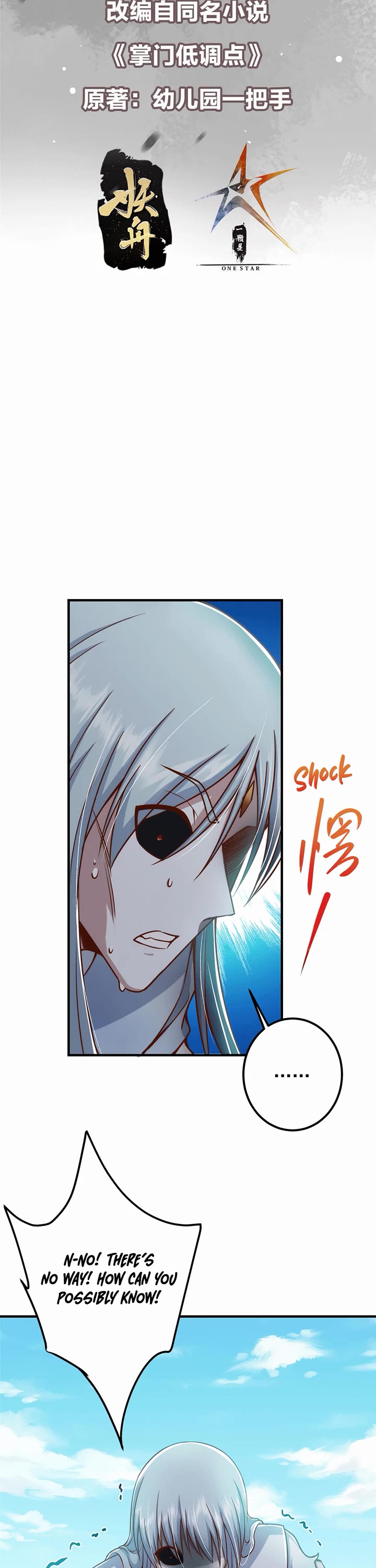 Keep a Low Profile, Sect Leader Chapter 220 page 2 - Chapter 220