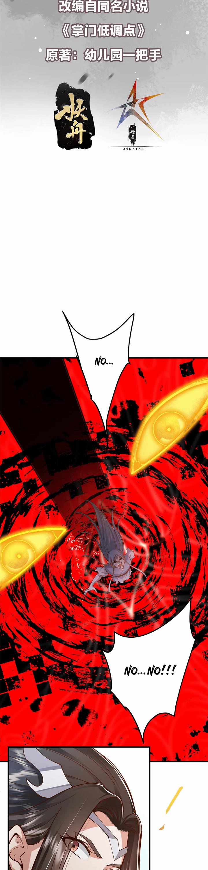 Keep a Low Profile, Sect Leader Chapter 221 page 2 - Chapter 221