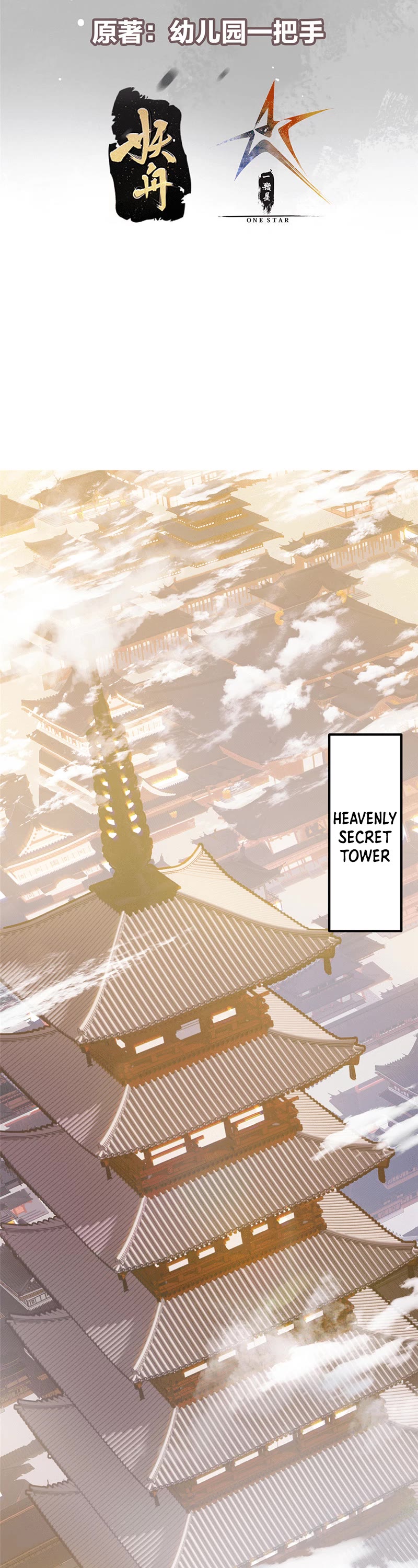 Keep a Low Profile, Sect Leader Chapter 226 page 3 - Chapter 226