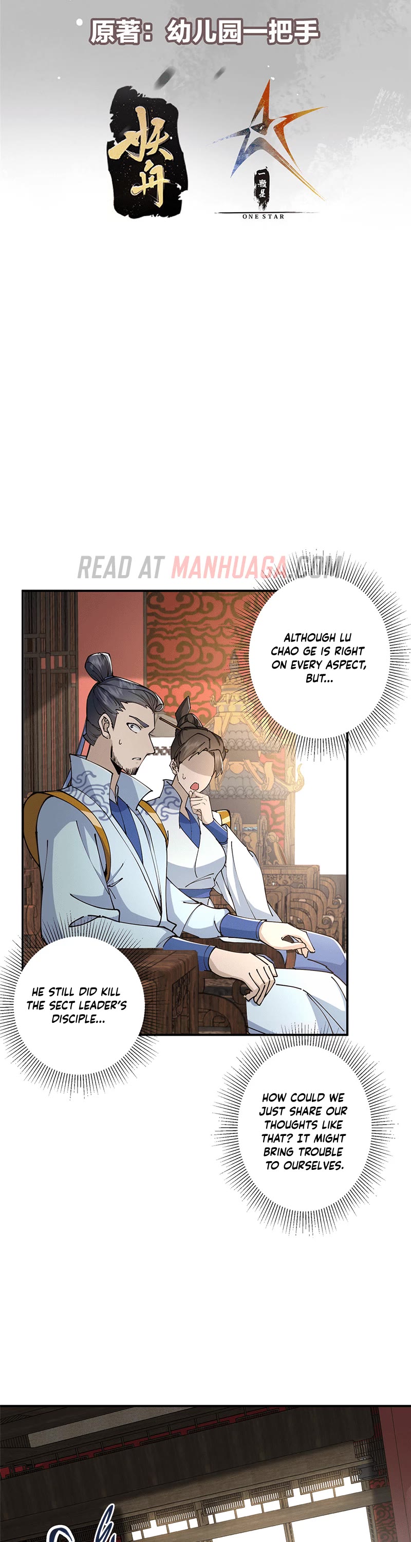 Keep a Low Profile, Sect Leader Chapter 228 page 3 - Chapter 228