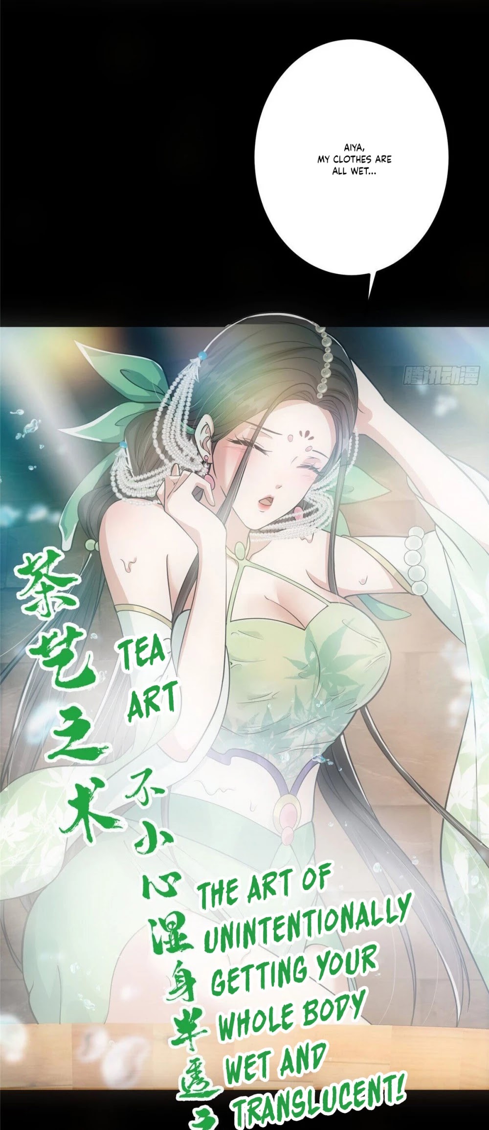 Keep a Low Profile, Sect Leader Chapter 23 page 29 - Chapter 23