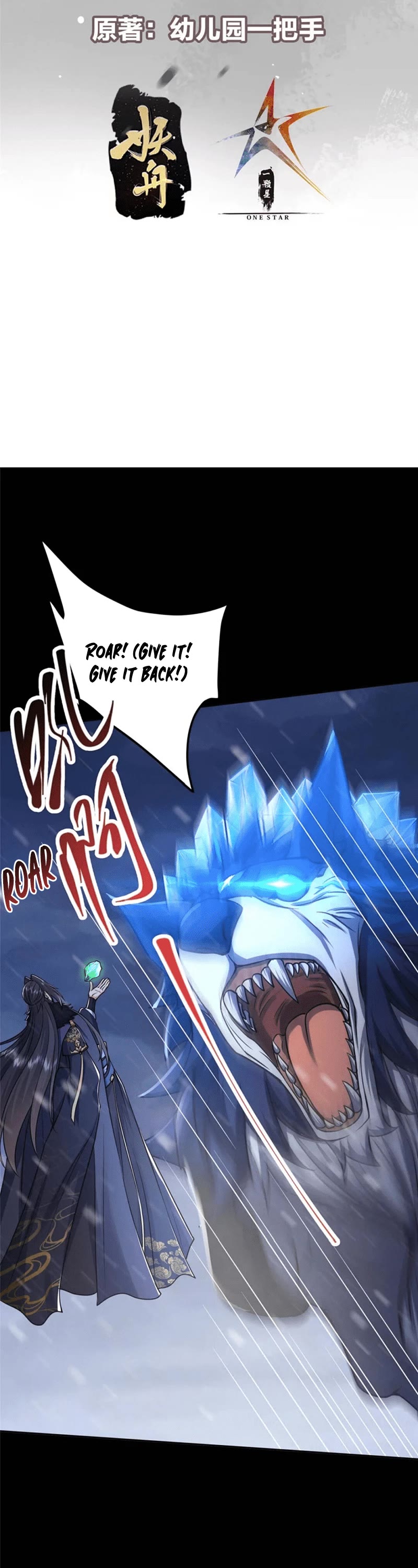 Keep a Low Profile, Sect Leader Chapter 240 page 3 - Chapter 240