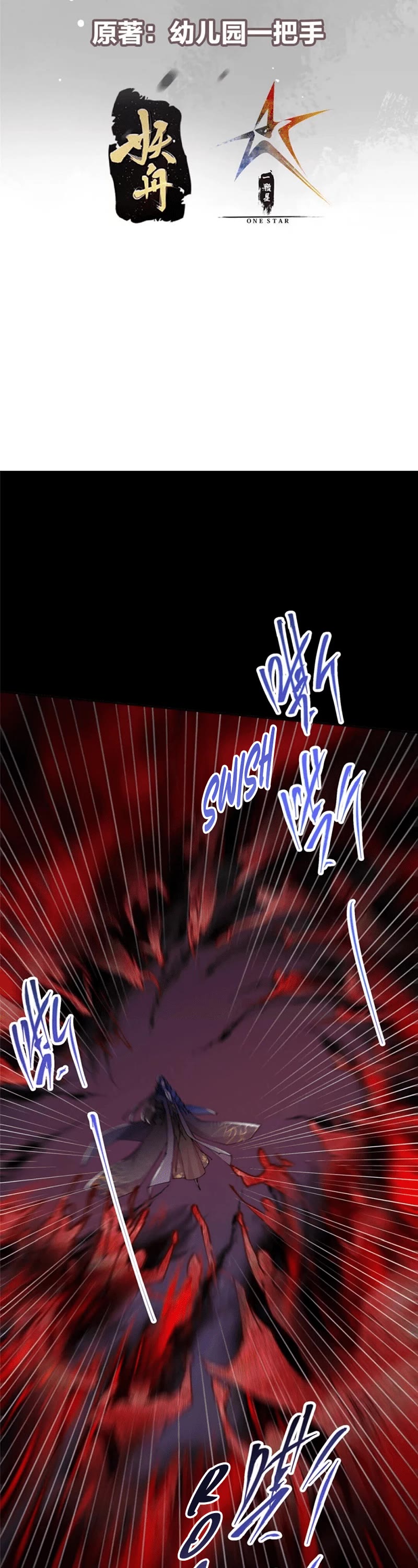 Keep a Low Profile, Sect Leader Chapter 241 page 3 - Chapter 241