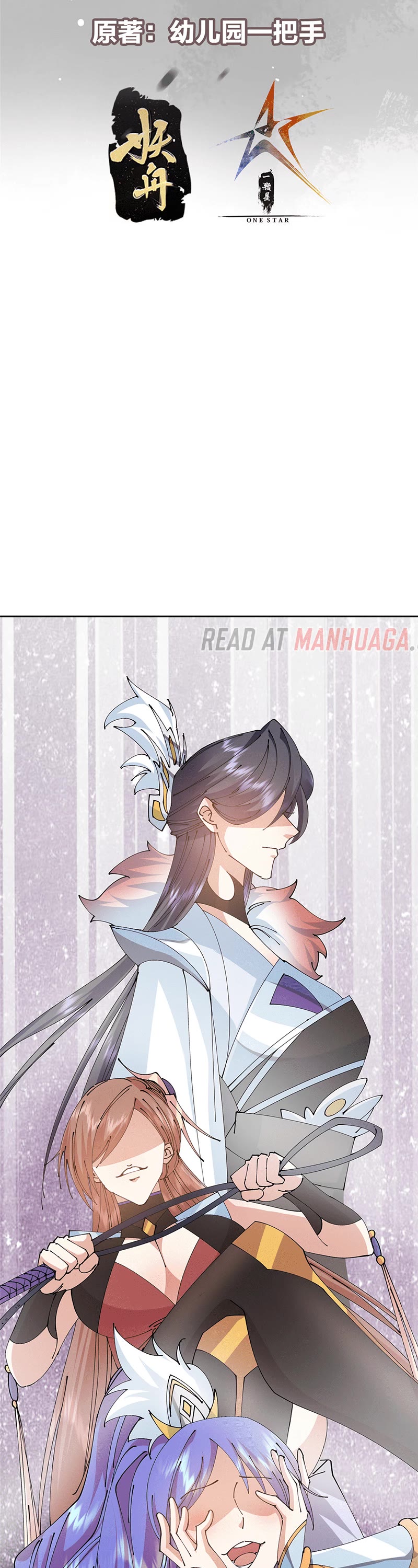Keep a Low Profile, Sect Leader Chapter 250 page 3 - Chapter 250