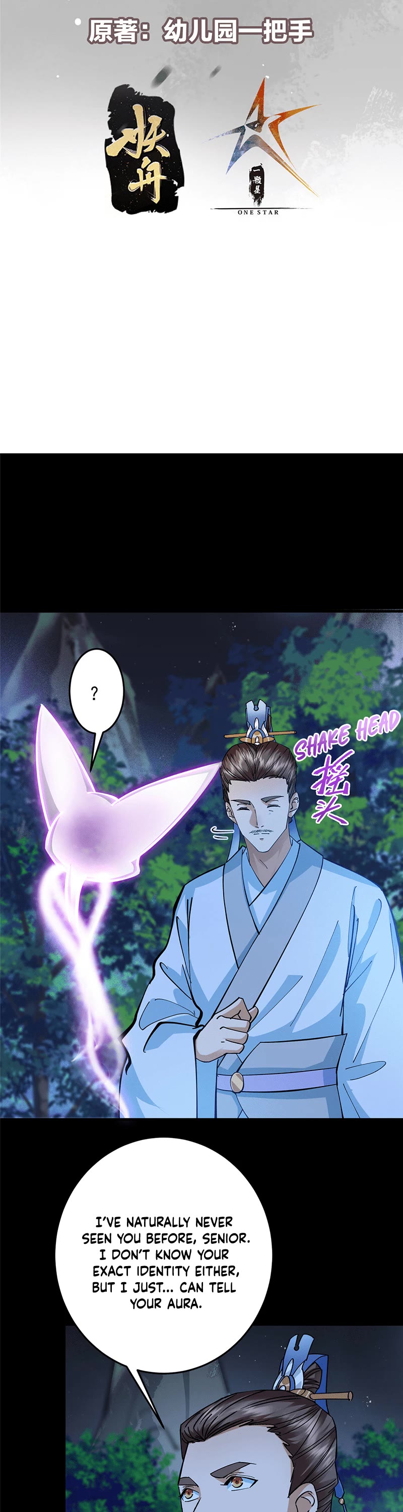 Keep a Low Profile, Sect Leader Chapter 255 page 3 - Chapter 255