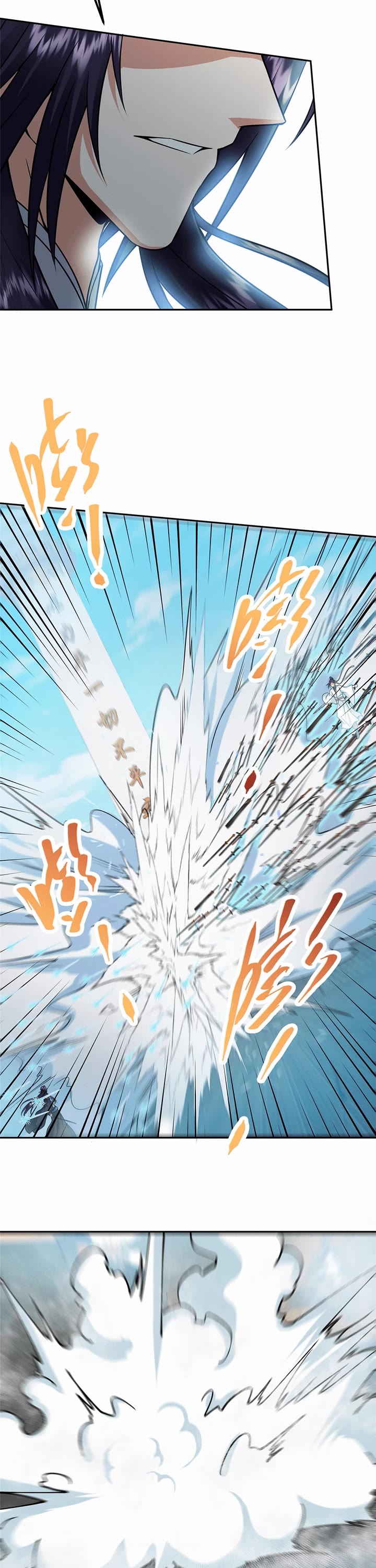 Keep a Low Profile, Sect Leader Chapter 263 page 20 - Chapter 263