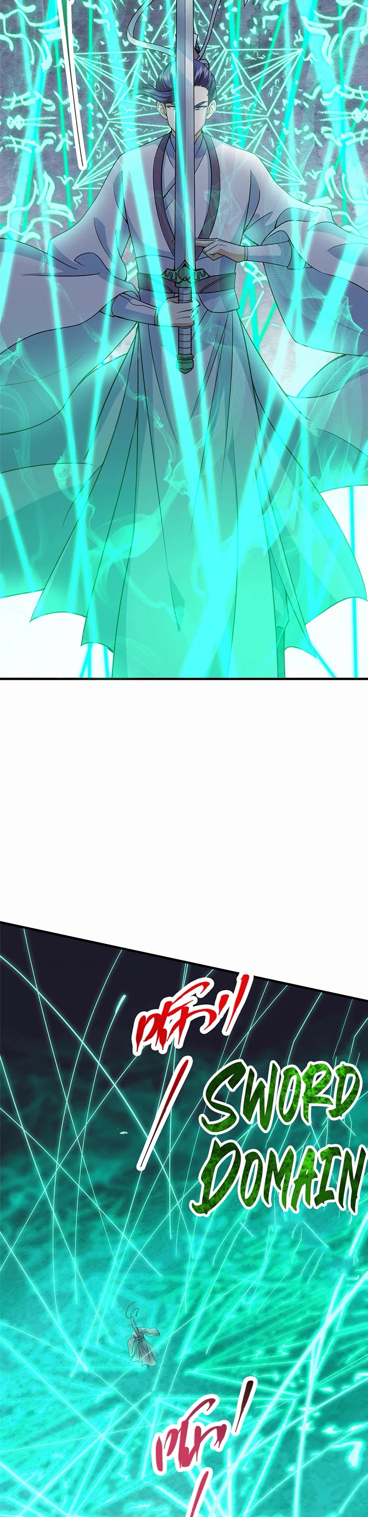 Keep a Low Profile, Sect Leader Chapter 263 page 8 - Chapter 263