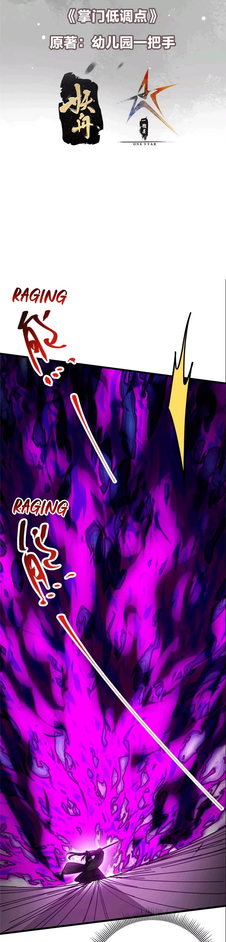 Keep a Low Profile, Sect Leader Chapter 267 page 2 - Chapter 267