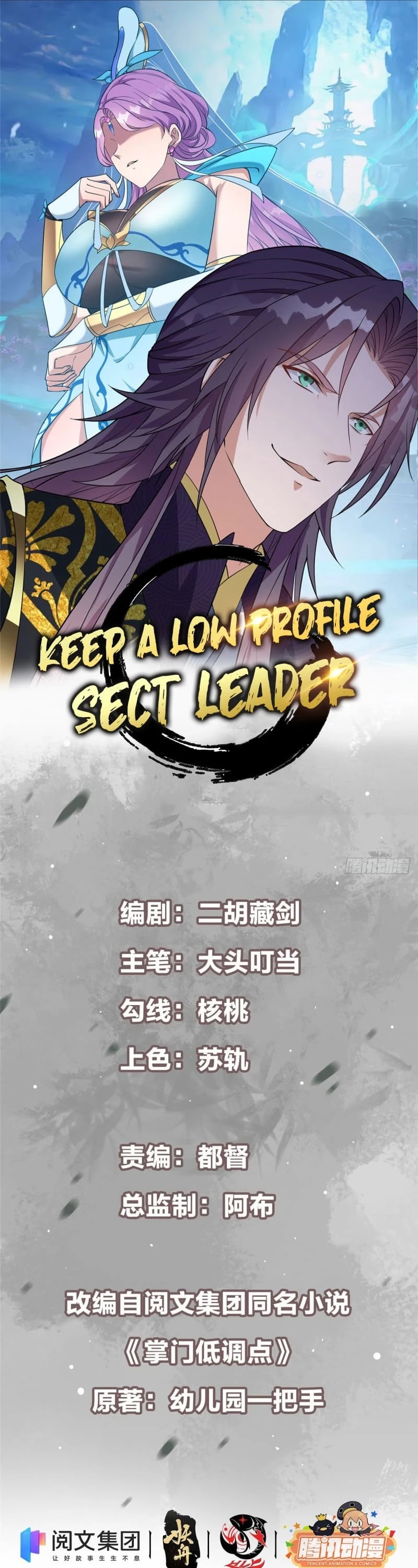 Keep a Low Profile, Sect Leader Chapter 3 page 3 - Chapter 3