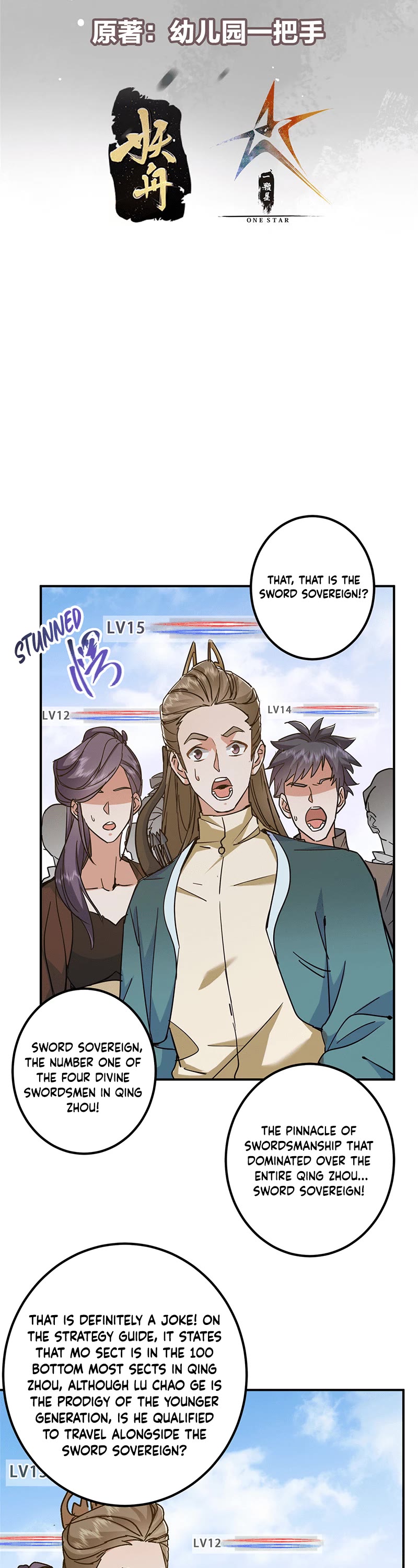 Keep a Low Profile, Sect Leader Chapter 300 page 3 - Chapter 300