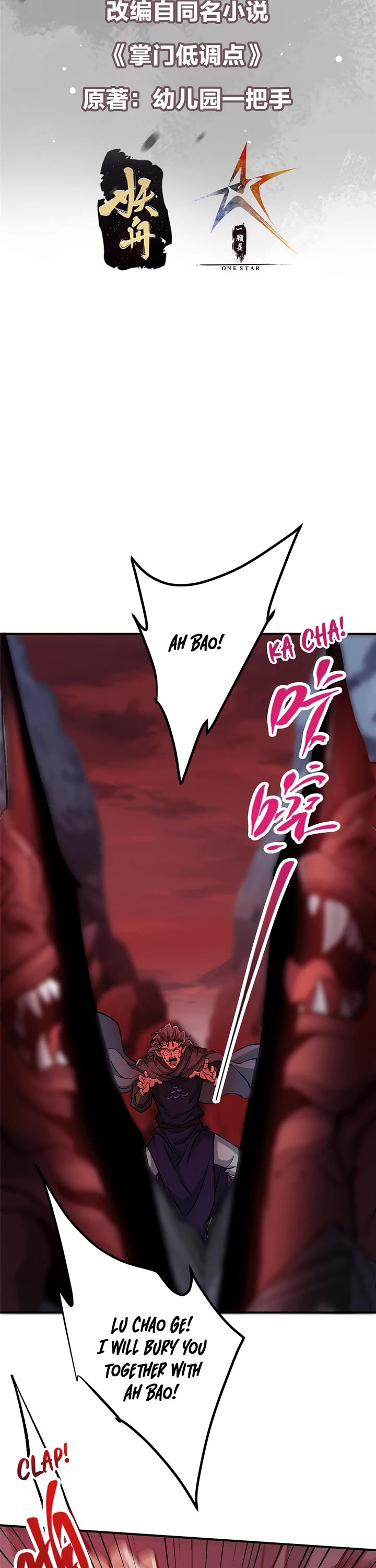 Keep a Low Profile, Sect Leader Chapter 304 page 2 - Chapter 304