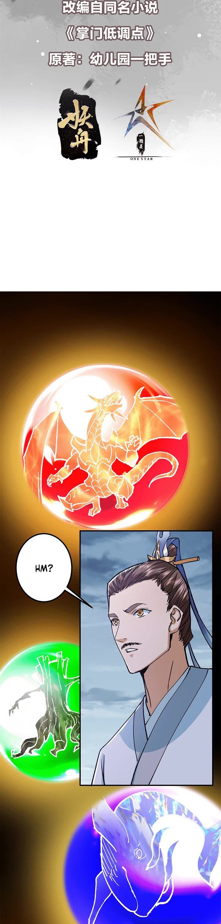 Keep a Low Profile, Sect Leader Chapter 307 page 2 - Chapter 307