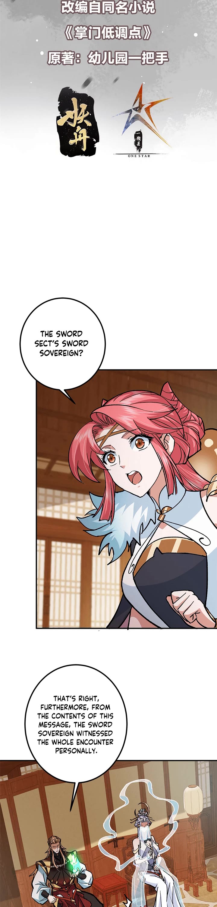 Keep a Low Profile, Sect Leader Chapter 311 page 2 - Chapter 311