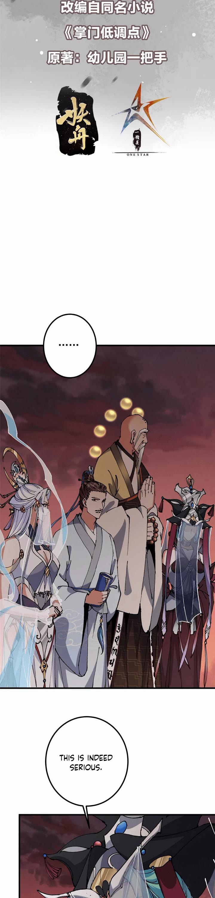 Keep a Low Profile, Sect Leader Chapter 322 page 2 - Chapter 322