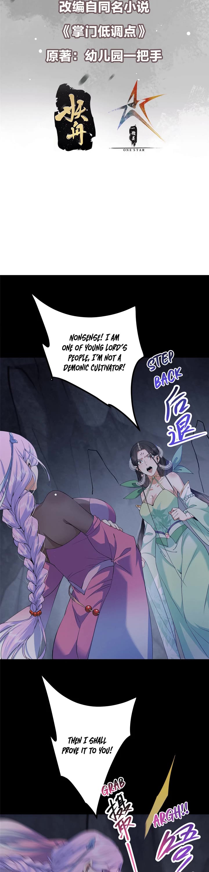 Keep a Low Profile, Sect Leader Chapter 346 page 2 - Chapter 346