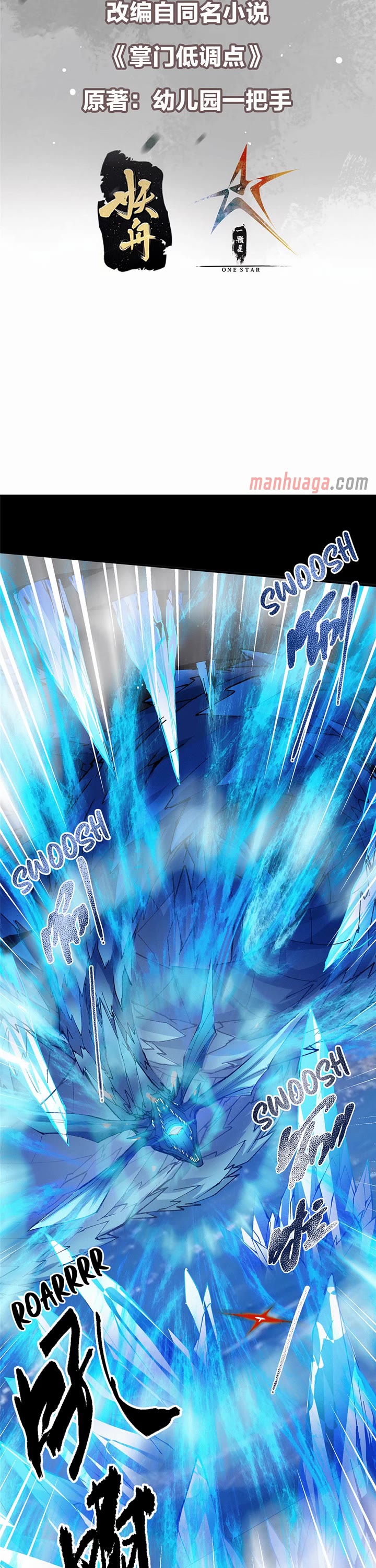 Keep a Low Profile, Sect Leader Chapter 356 page 2 - Chapter 356