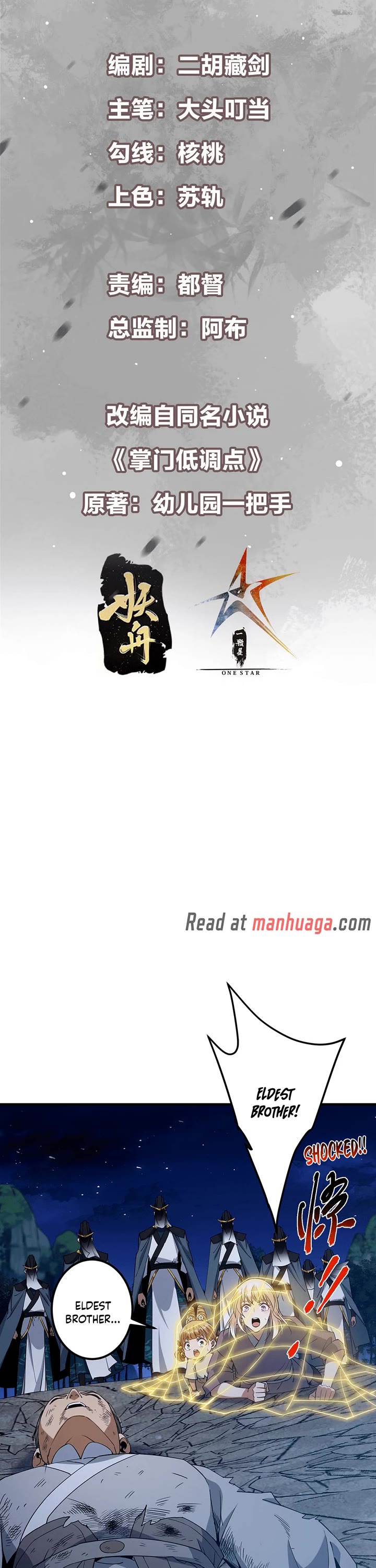 Keep a Low Profile, Sect Leader Chapter 366 page 2 - Chapter 366