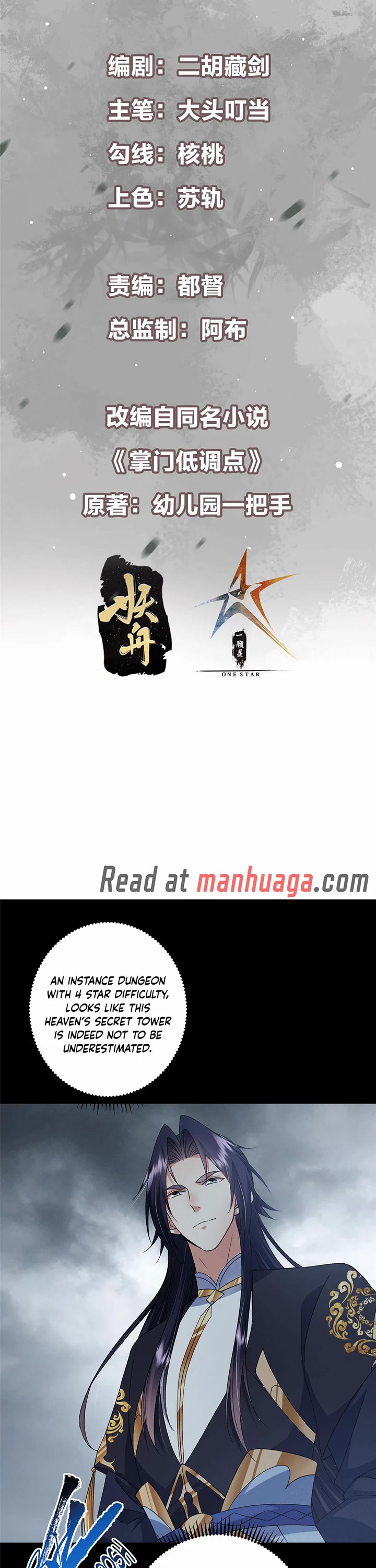 Keep a Low Profile, Sect Leader Chapter 370 page 2 - Chapter 370