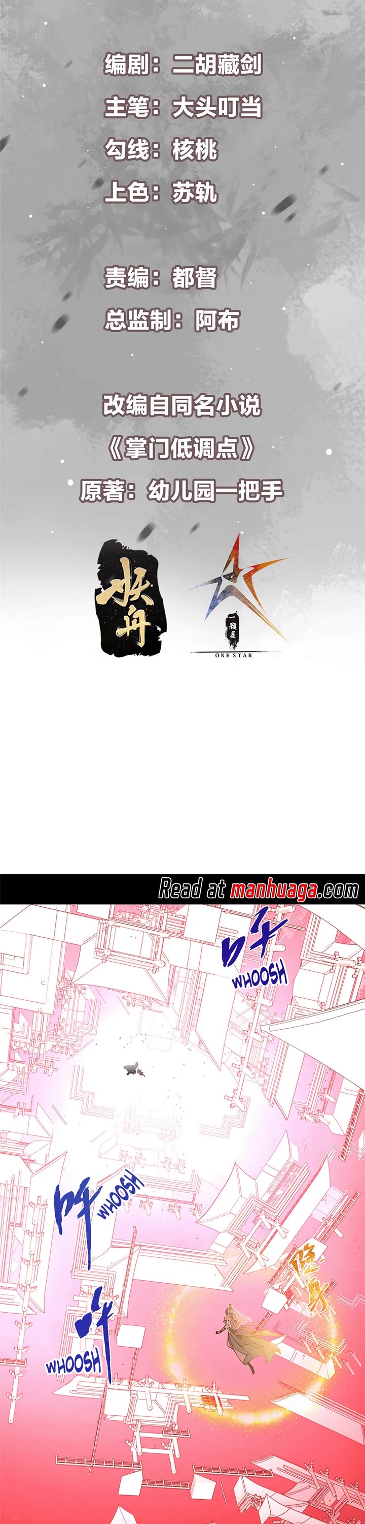 Keep a Low Profile, Sect Leader Chapter 376 page 2 - Chapter 376