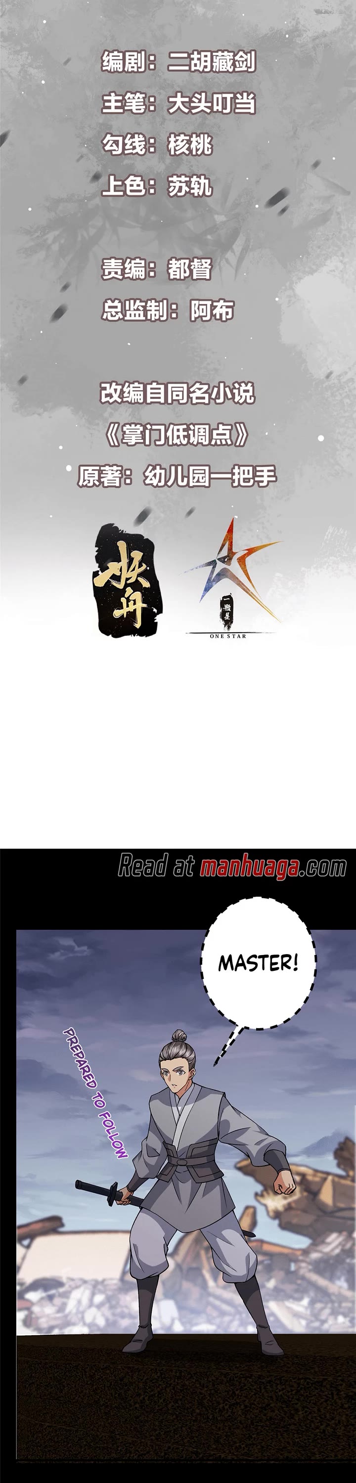 Keep a Low Profile, Sect Leader Chapter 378 page 2 - Chapter 378