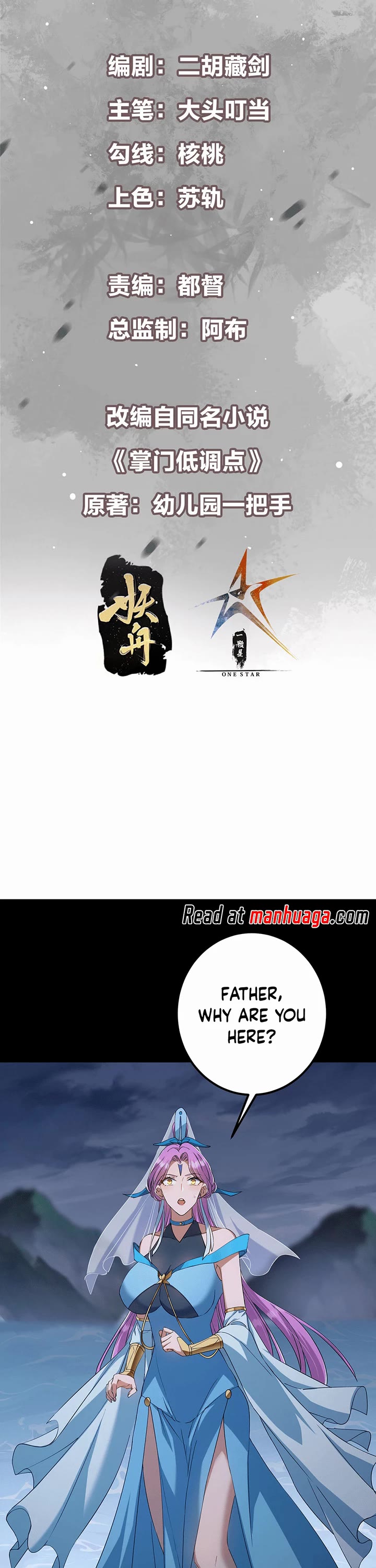 Keep a Low Profile, Sect Leader Chapter 379 page 2 - Chapter 379