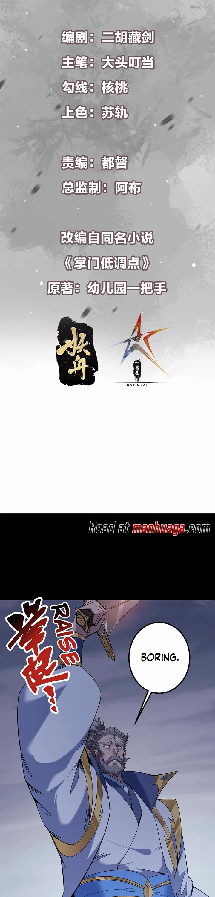 Keep a Low Profile, Sect Leader Chapter 380 page 2 - Chapter 380