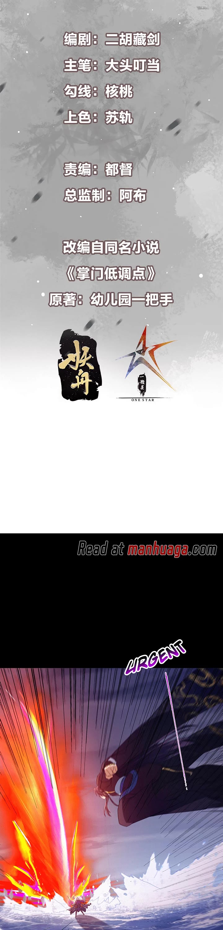 Keep a Low Profile, Sect Leader Chapter 381 page 2 - Chapter 381
