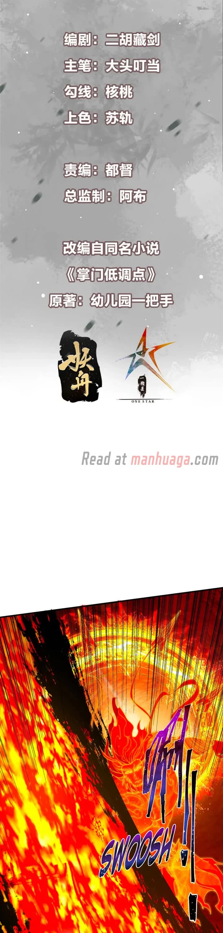 Keep a Low Profile, Sect Leader Chapter 385 page 2 - Chapter 385