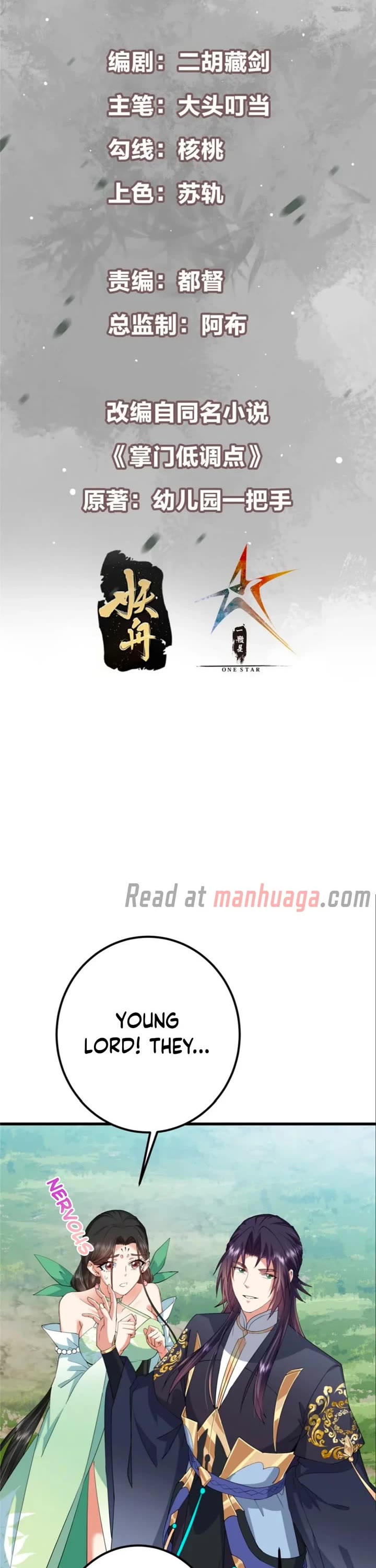 Keep a Low Profile, Sect Leader Chapter 396 page 2 - Chapter 396