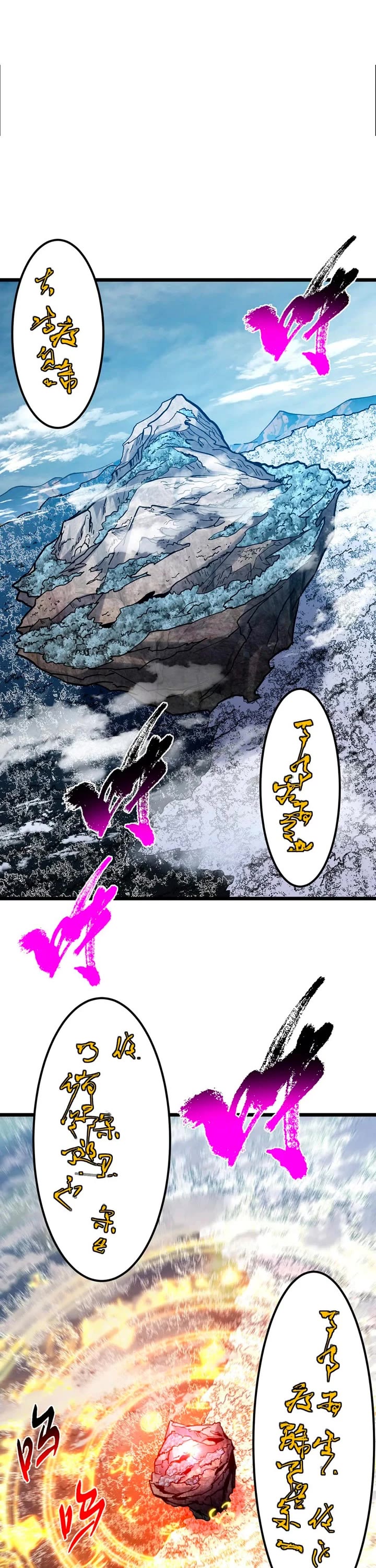 Keep a Low Profile, Sect Leader Chapter 413 page 12 - Chapter 413
