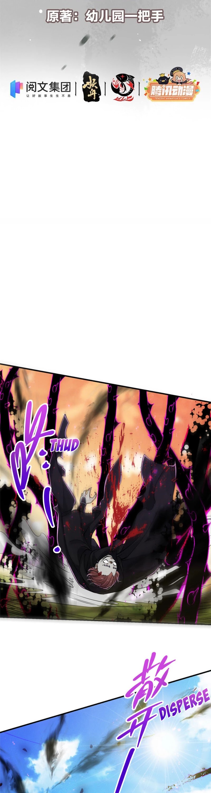 Keep a Low Profile, Sect Leader Chapter 43 page 3 - Chapter 43