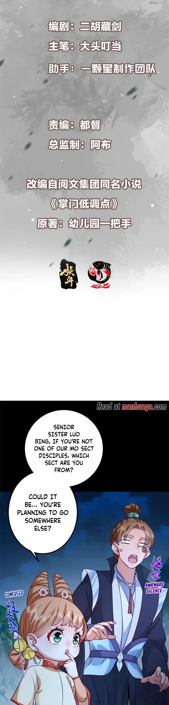 Keep a Low Profile, Sect Leader Chapter 431 page 2 - Chapter 431