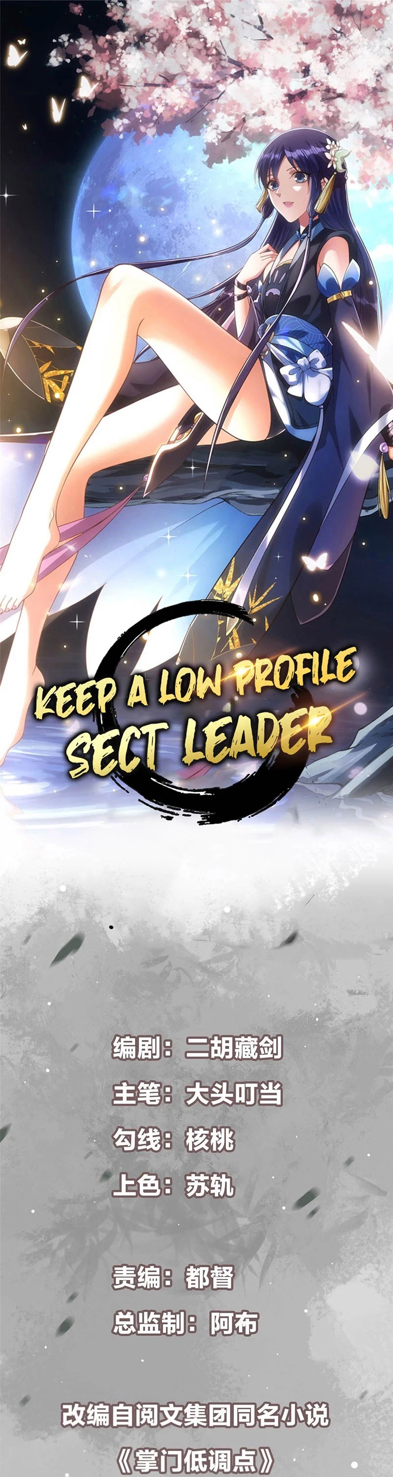 Keep a Low Profile, Sect Leader Chapter 44 page 2 - Chapter 44